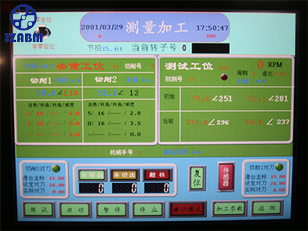 轉(zhuǎn)子動平衡機