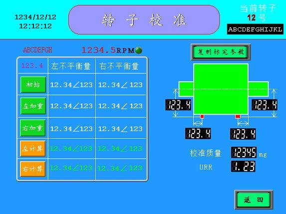 平衡機讀數不穩(wěn)定原因